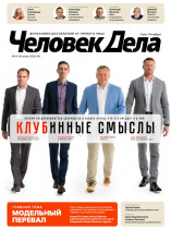 «Инфраструктура будущего: Новороссийск как центр притяжения предпринимателей».